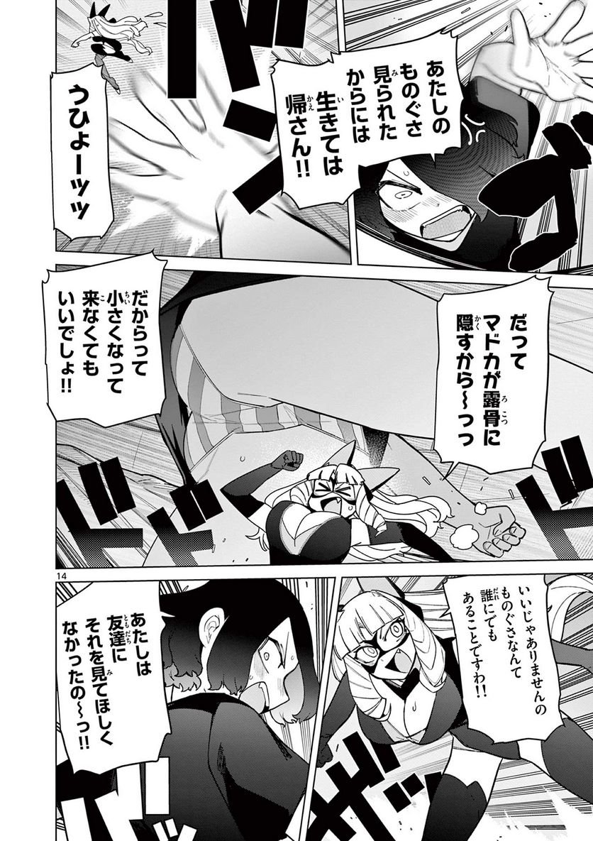 Page 14