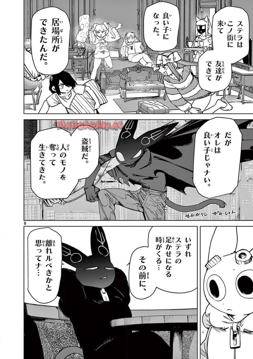 Page 8