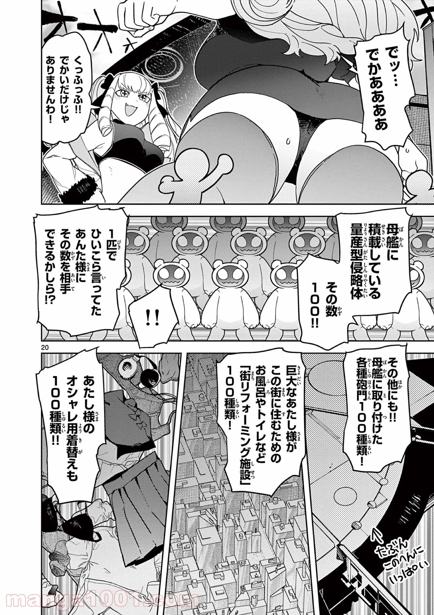 Page 21