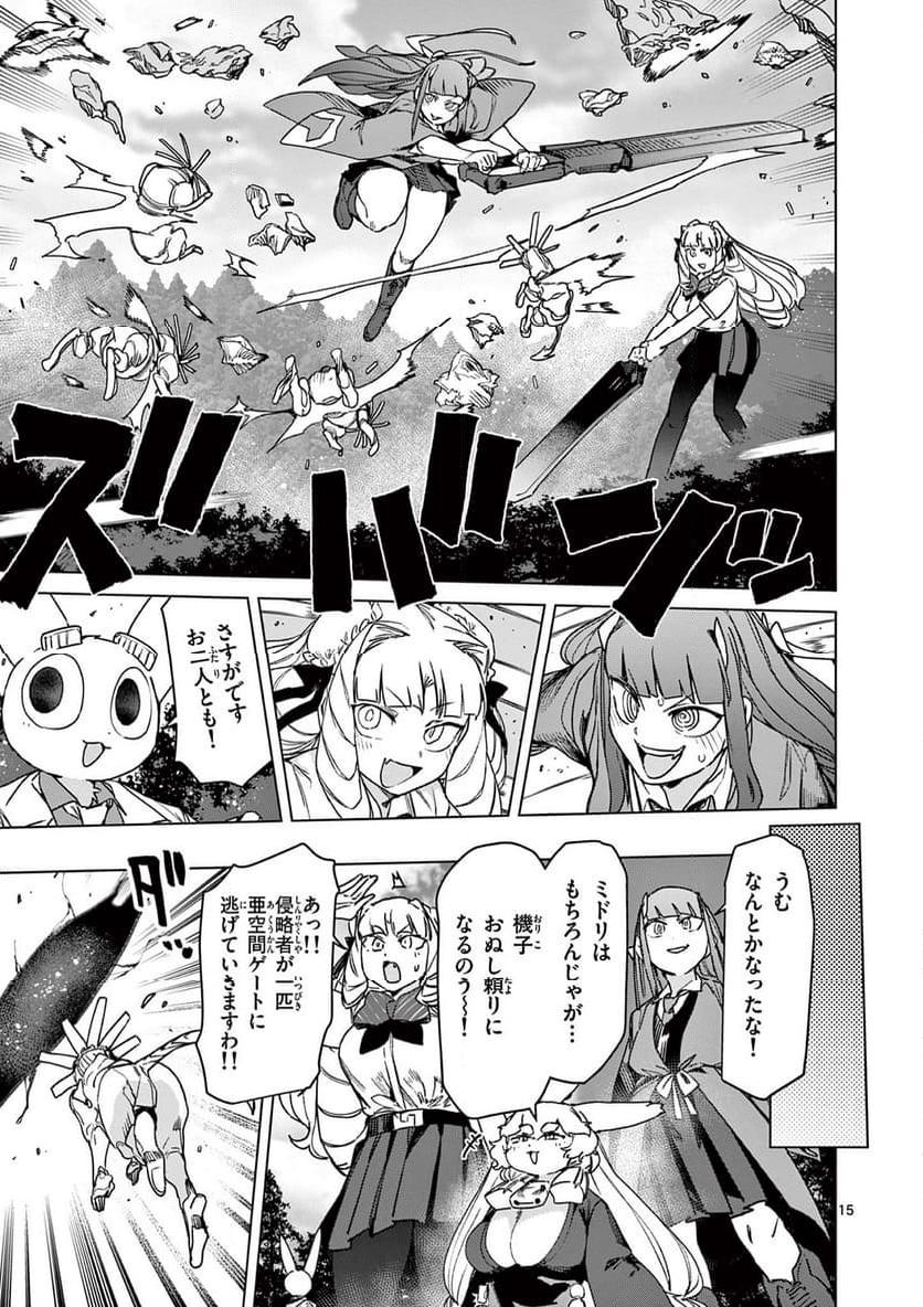 Page 15