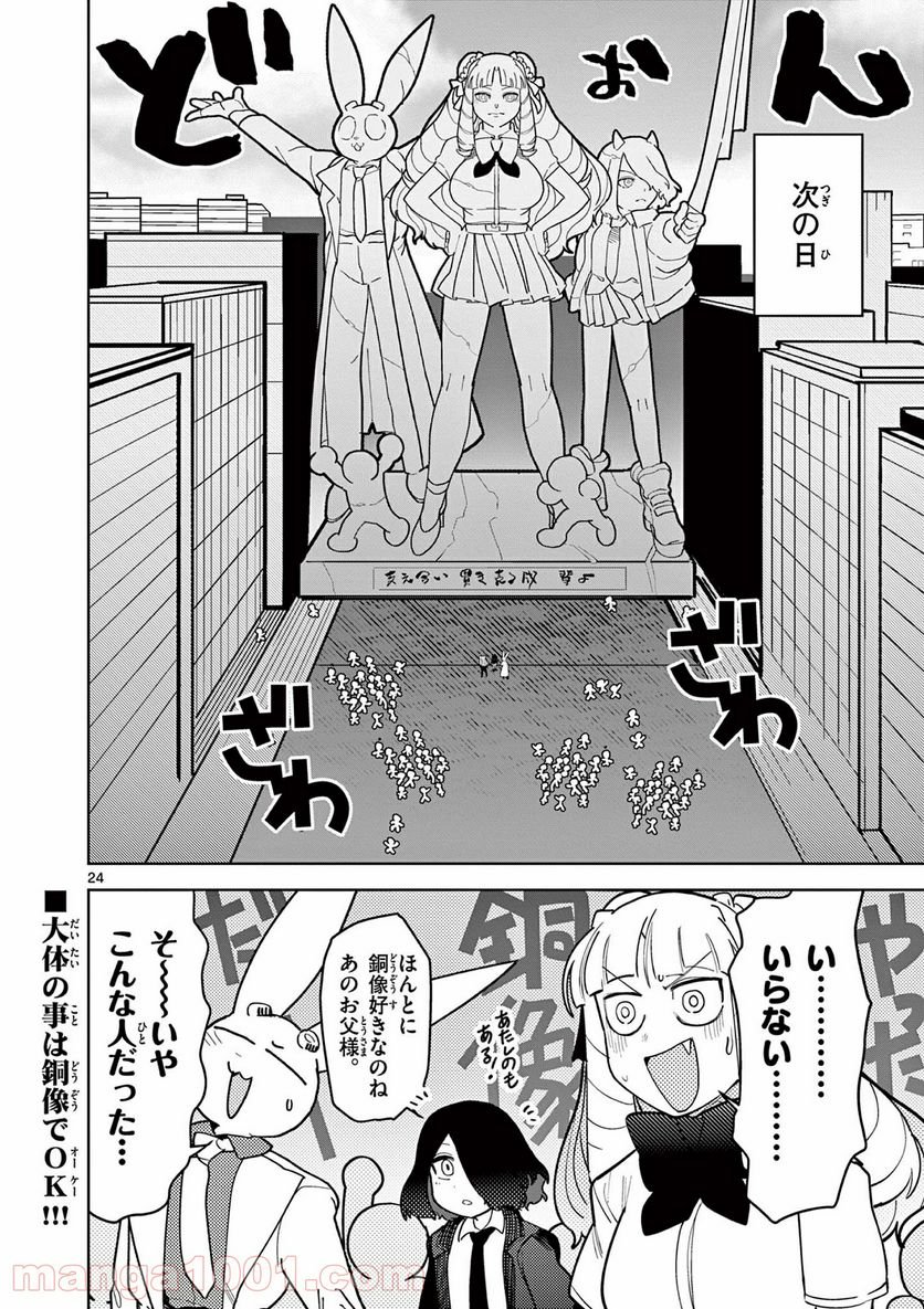 Page 24