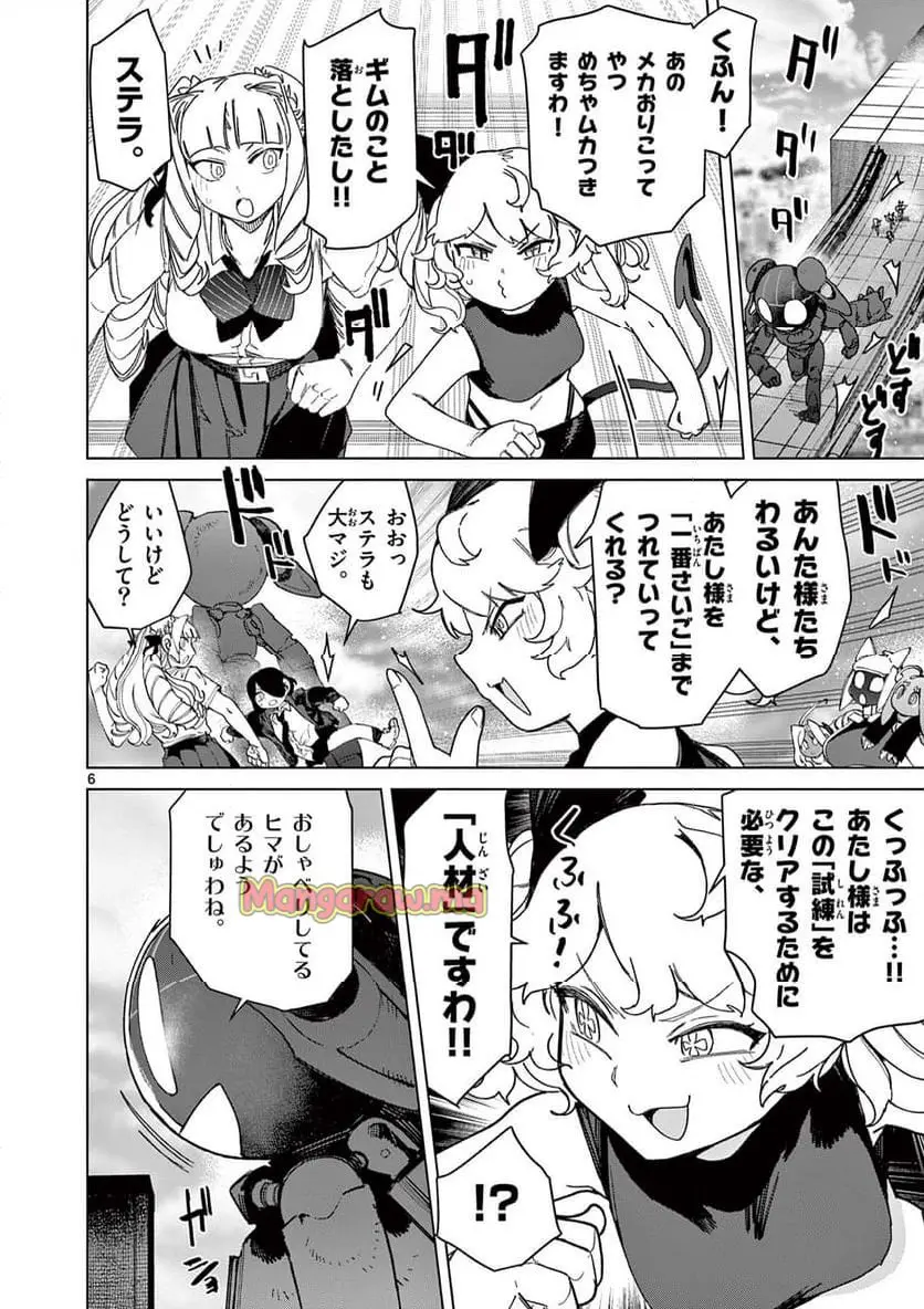 Page 6