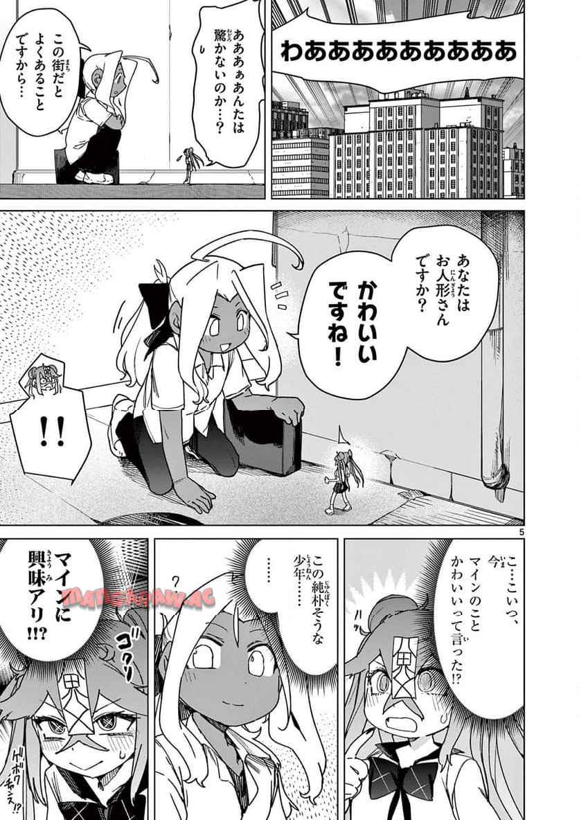 Page 5