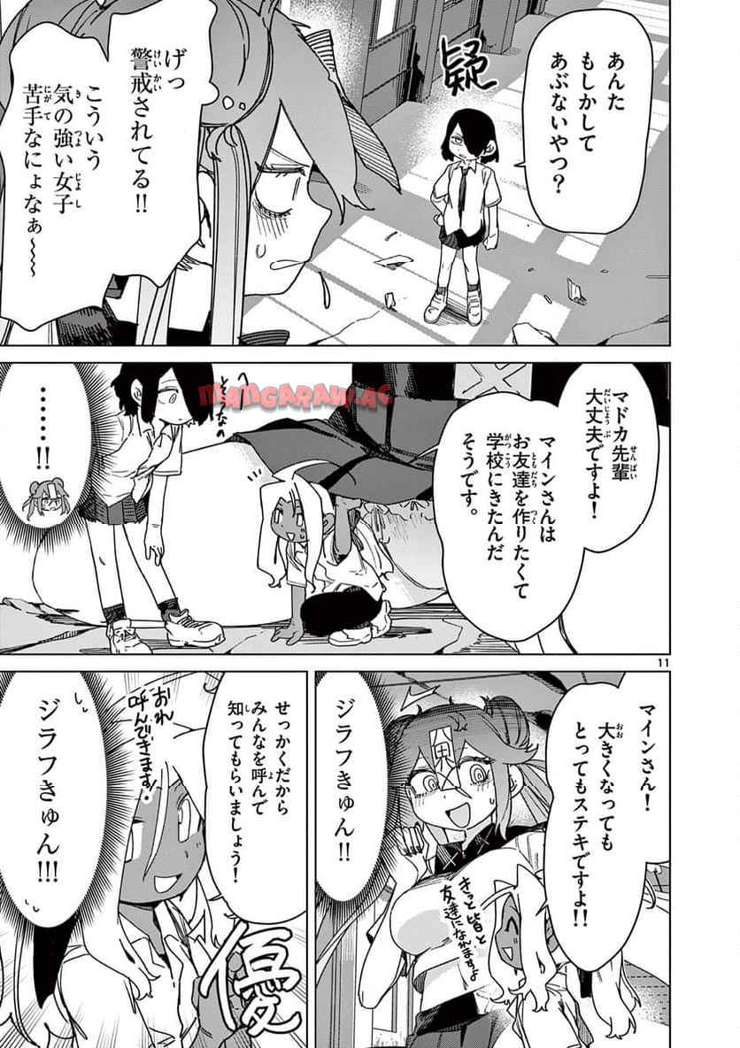 Page 11