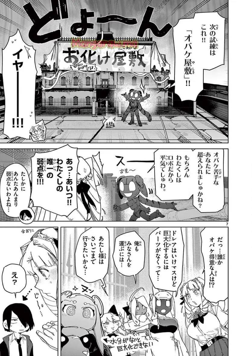 Page 7