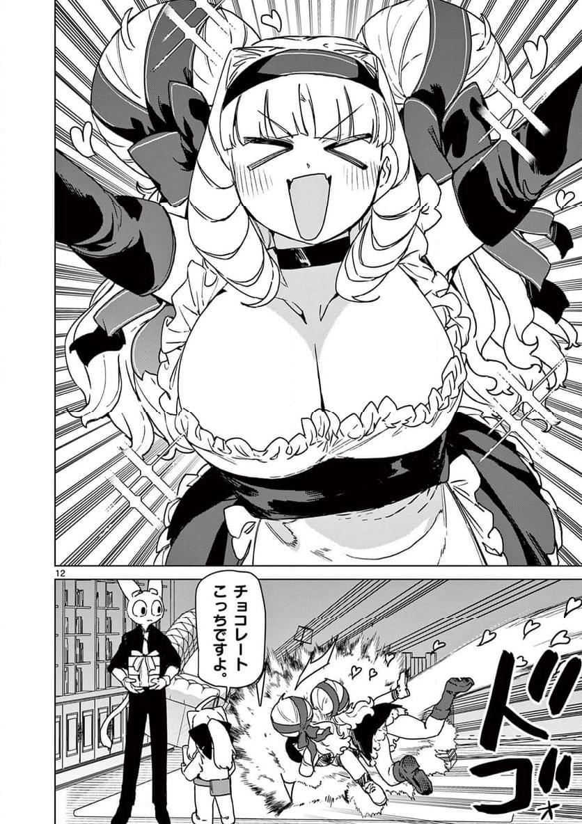 Page 12
