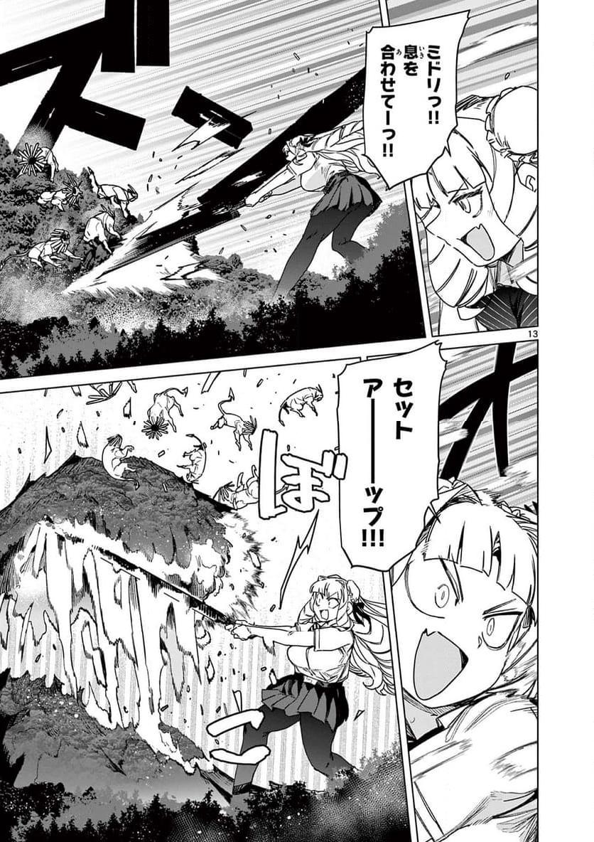 Page 13
