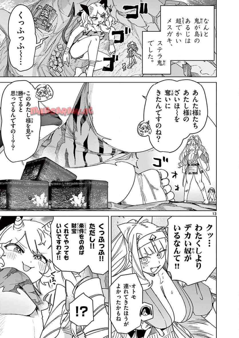 Page 13