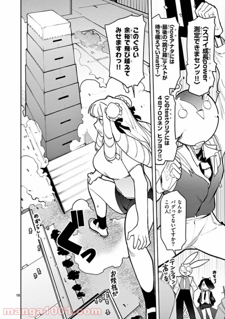 Page 18