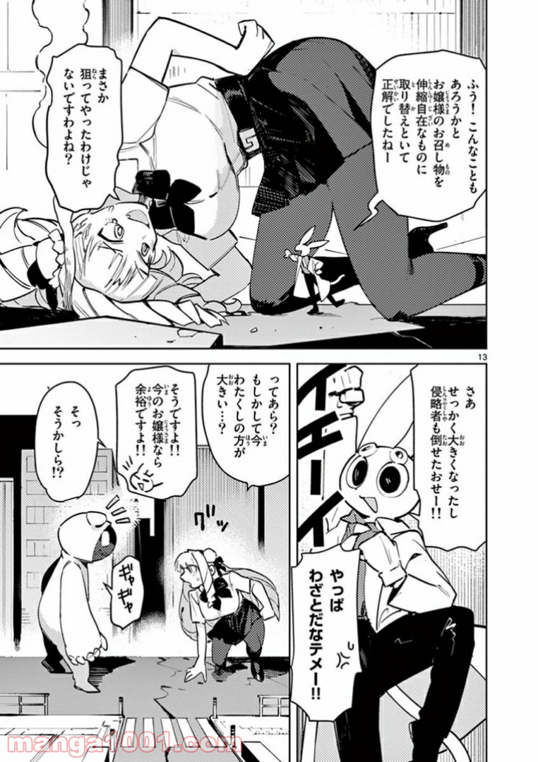 Page 13
