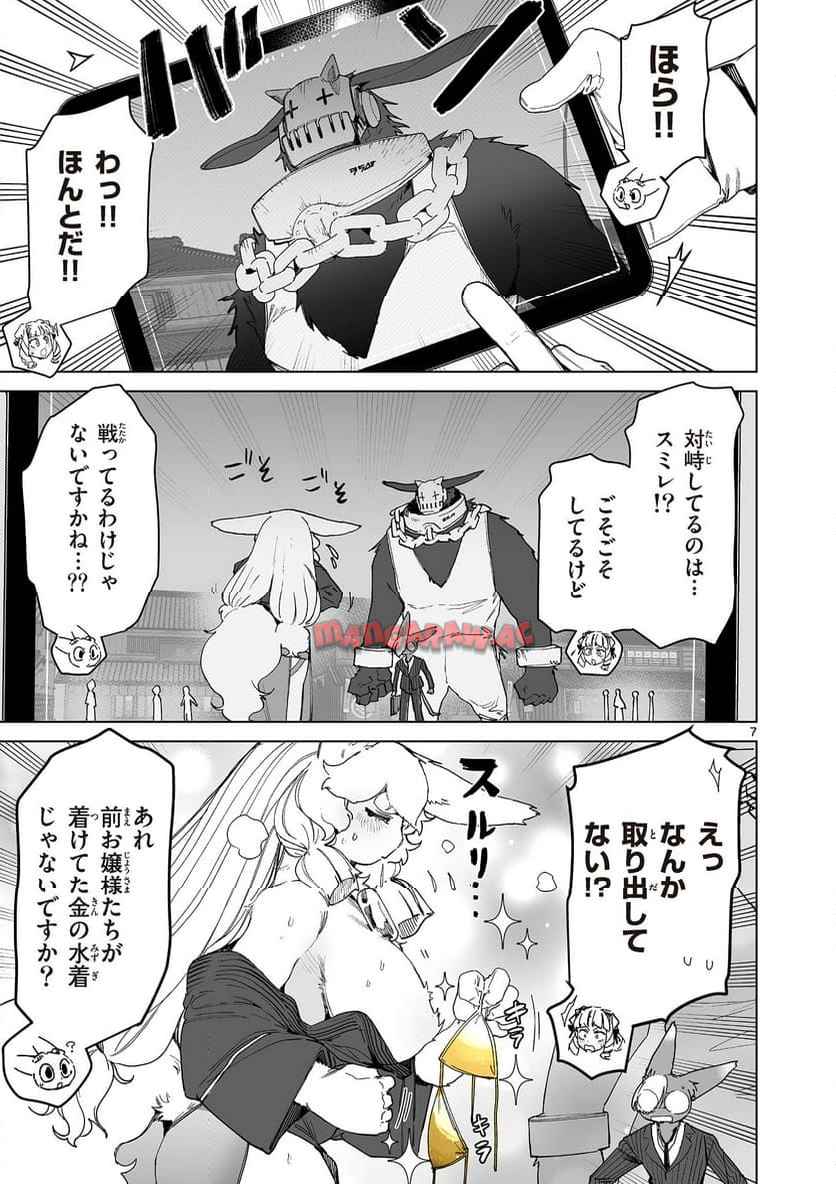Page 7