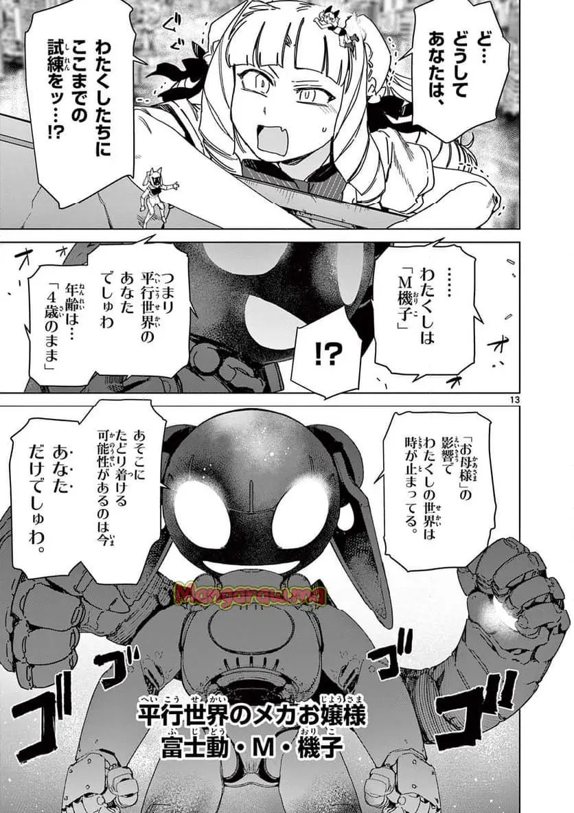 Page 13