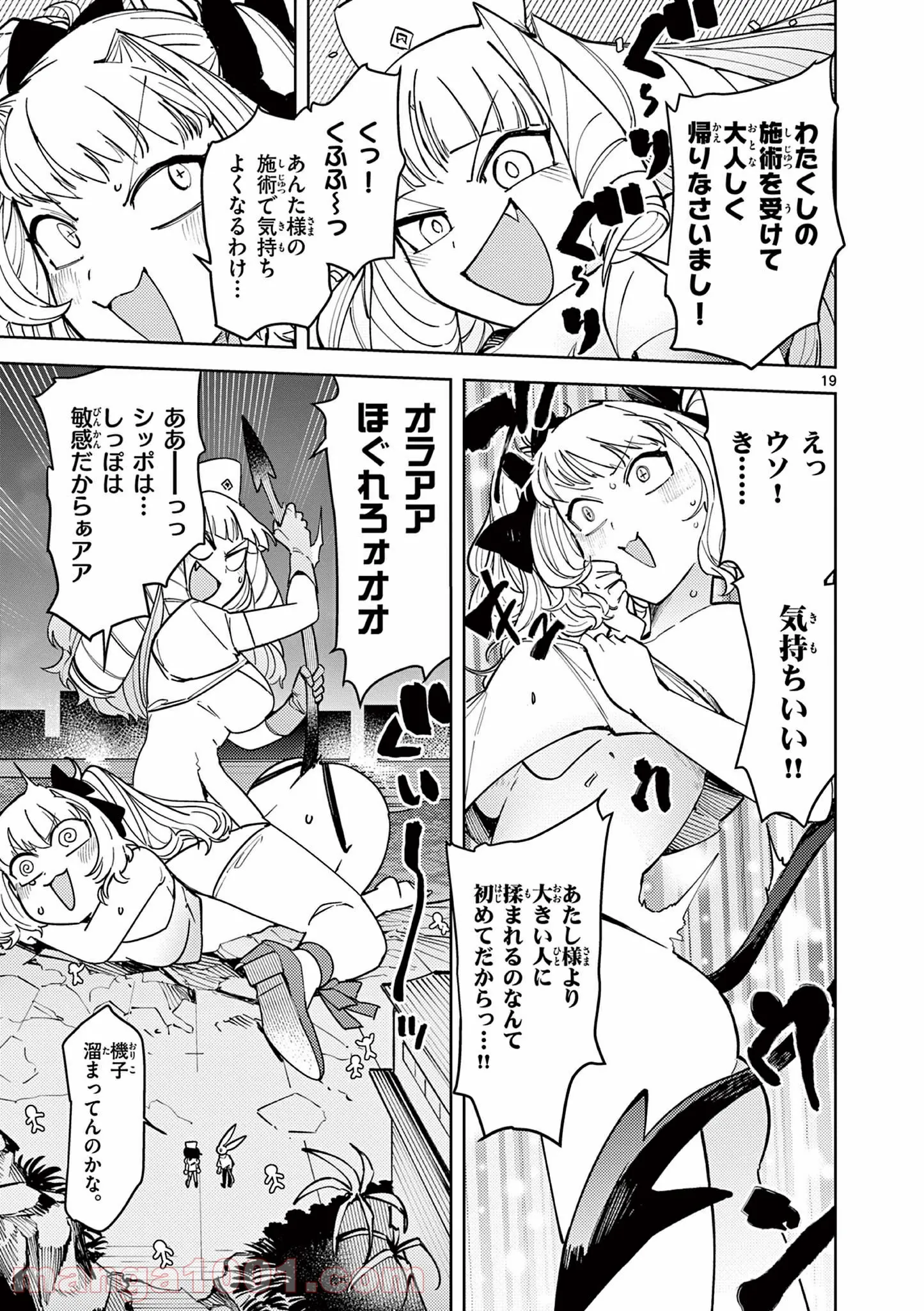 Page 19