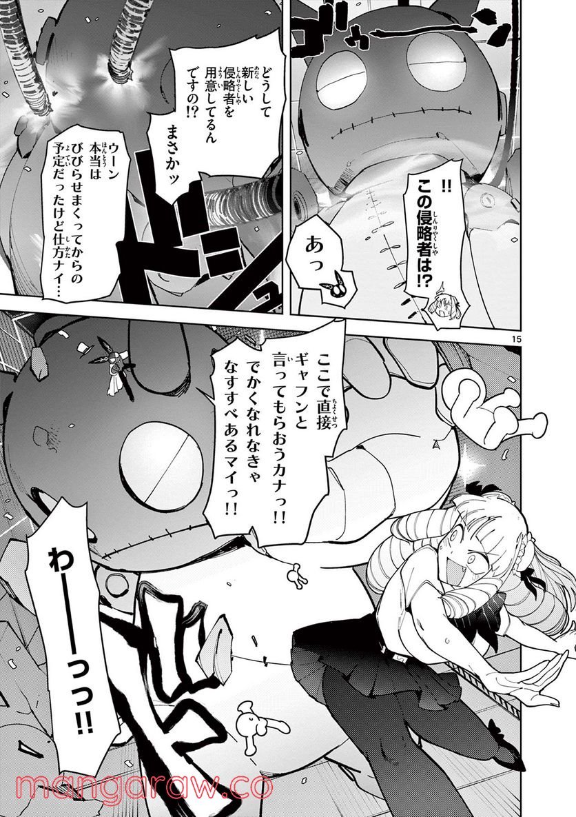 Page 15