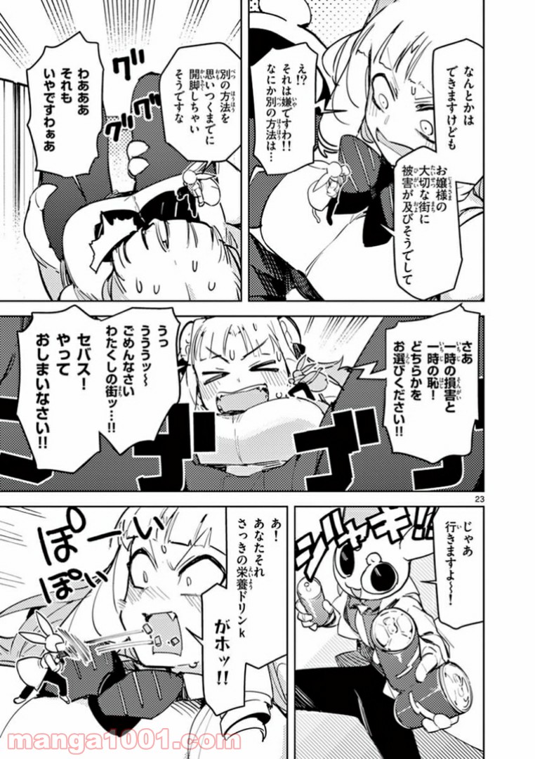Page 23