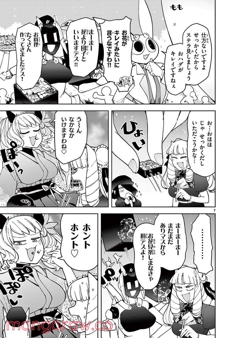 Page 7