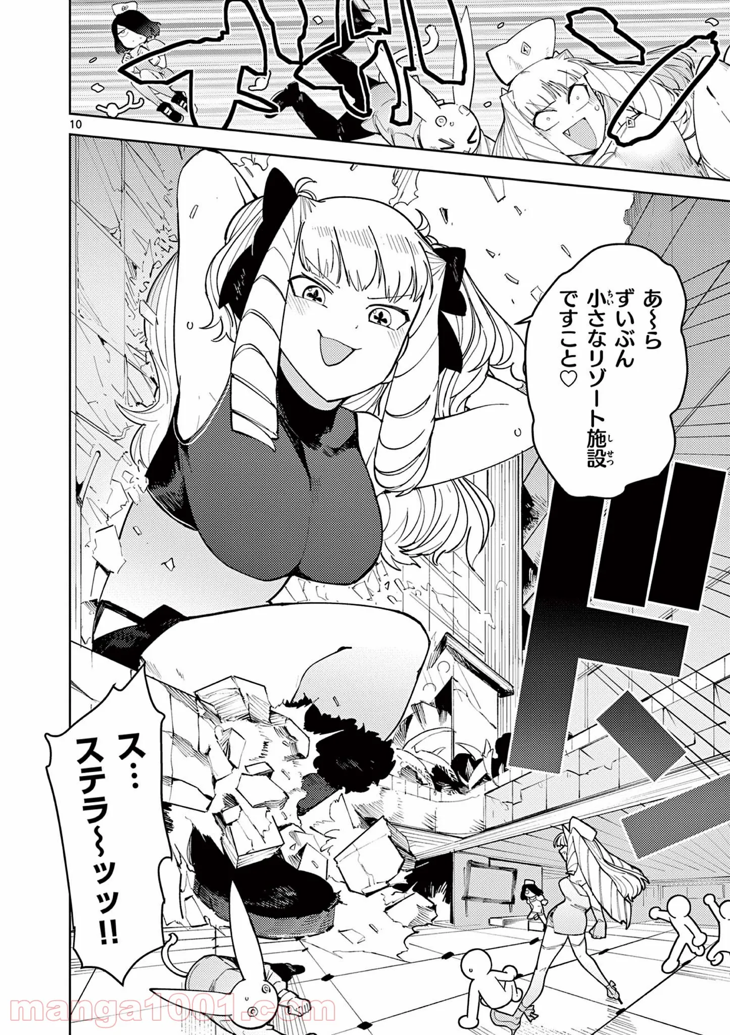 Page 10