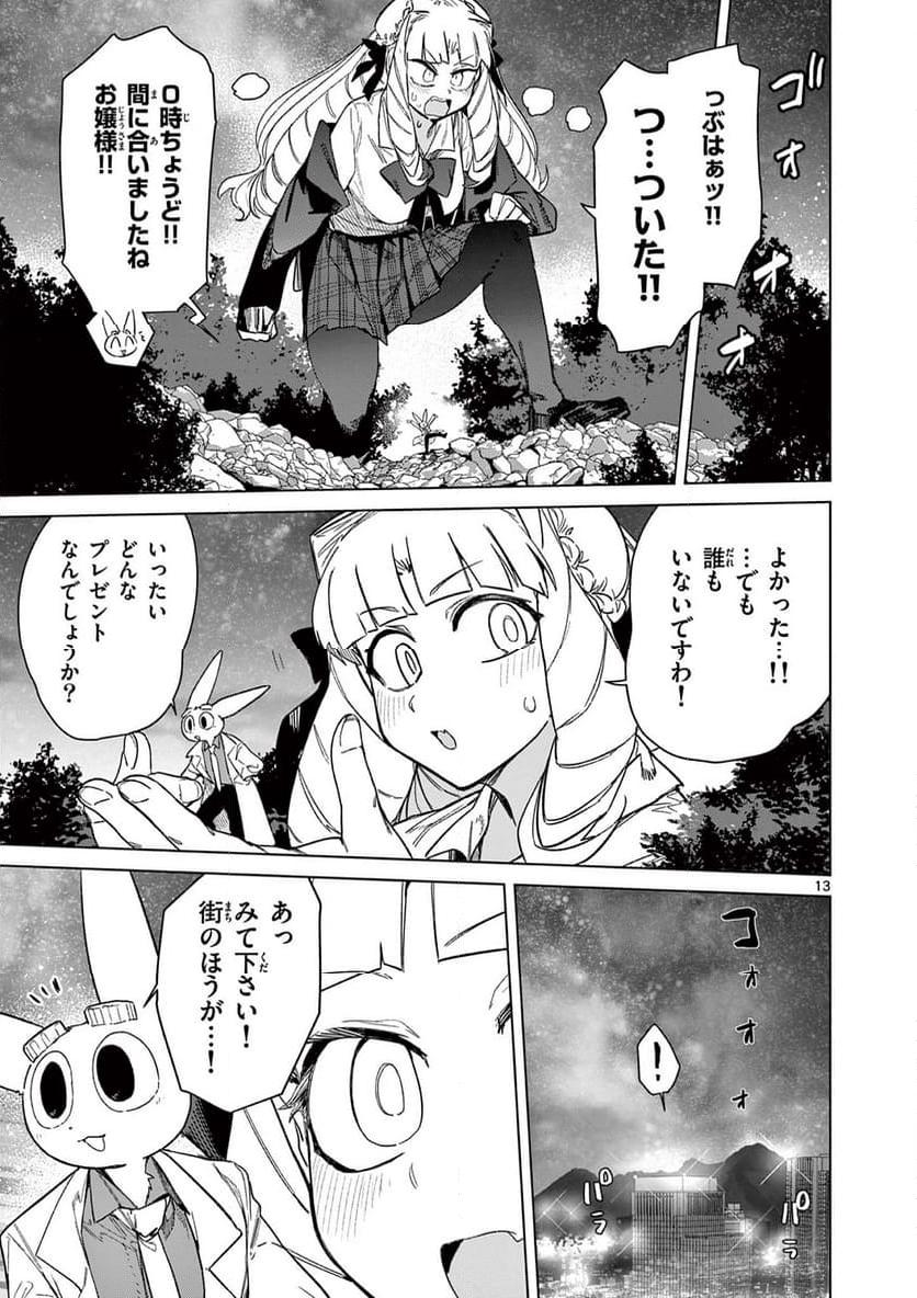 Page 13