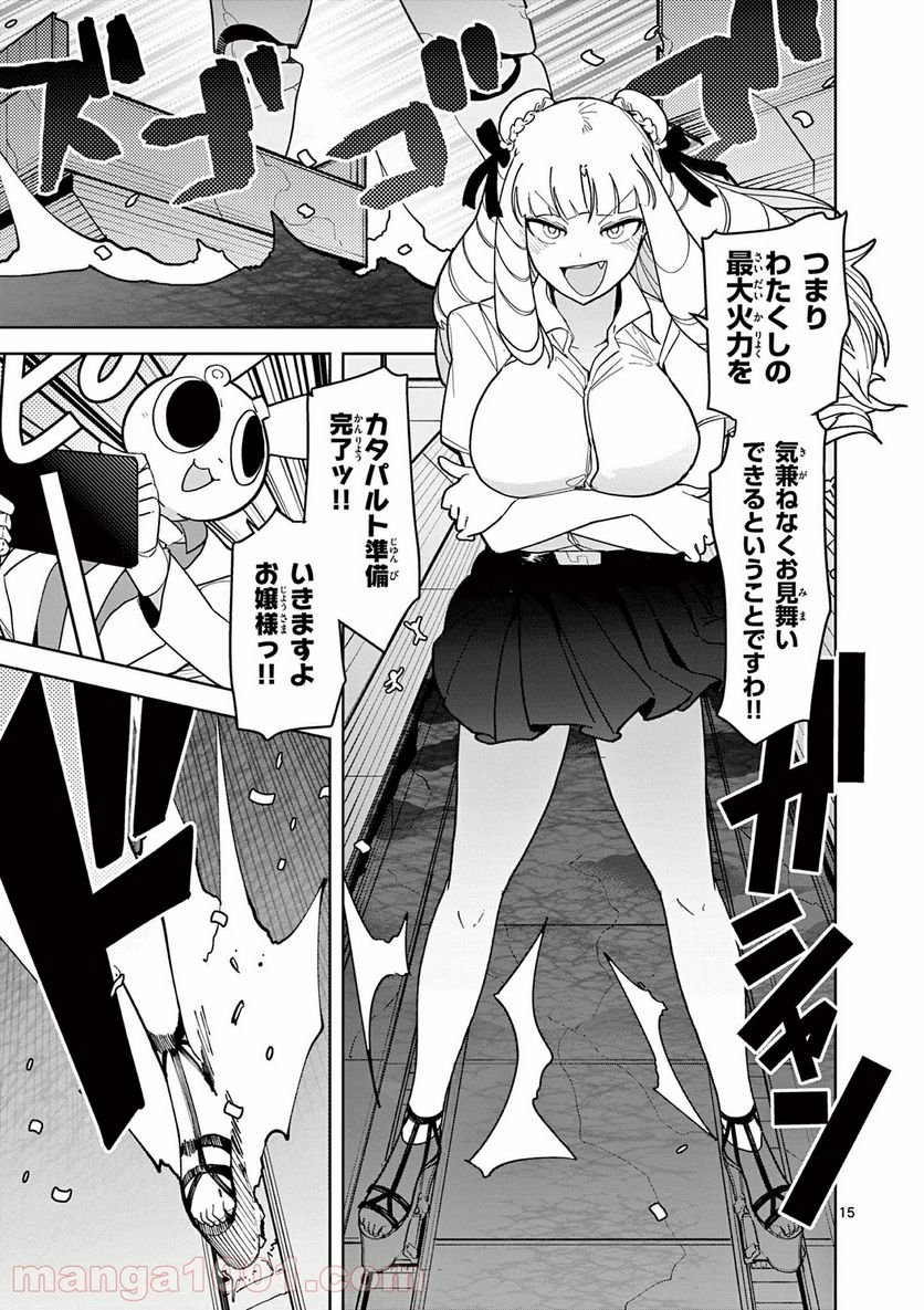 Page 15