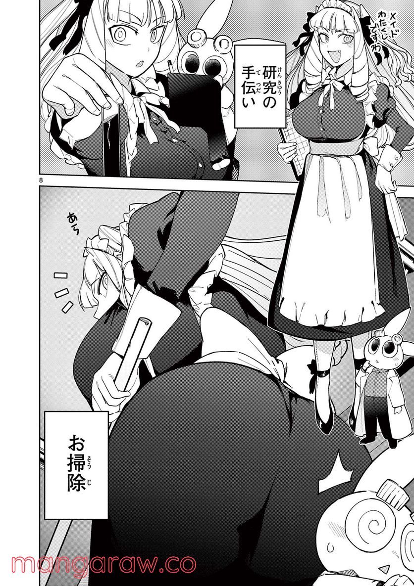Page 8