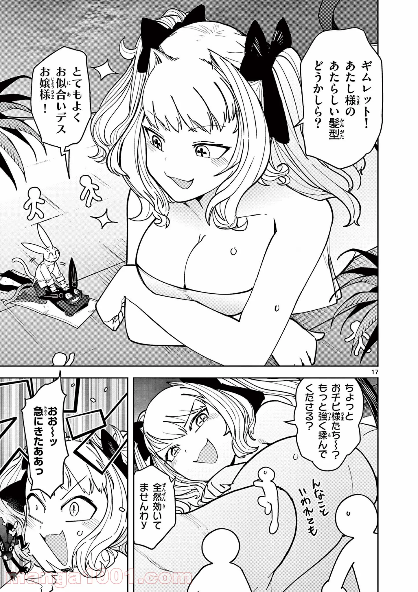 Page 17