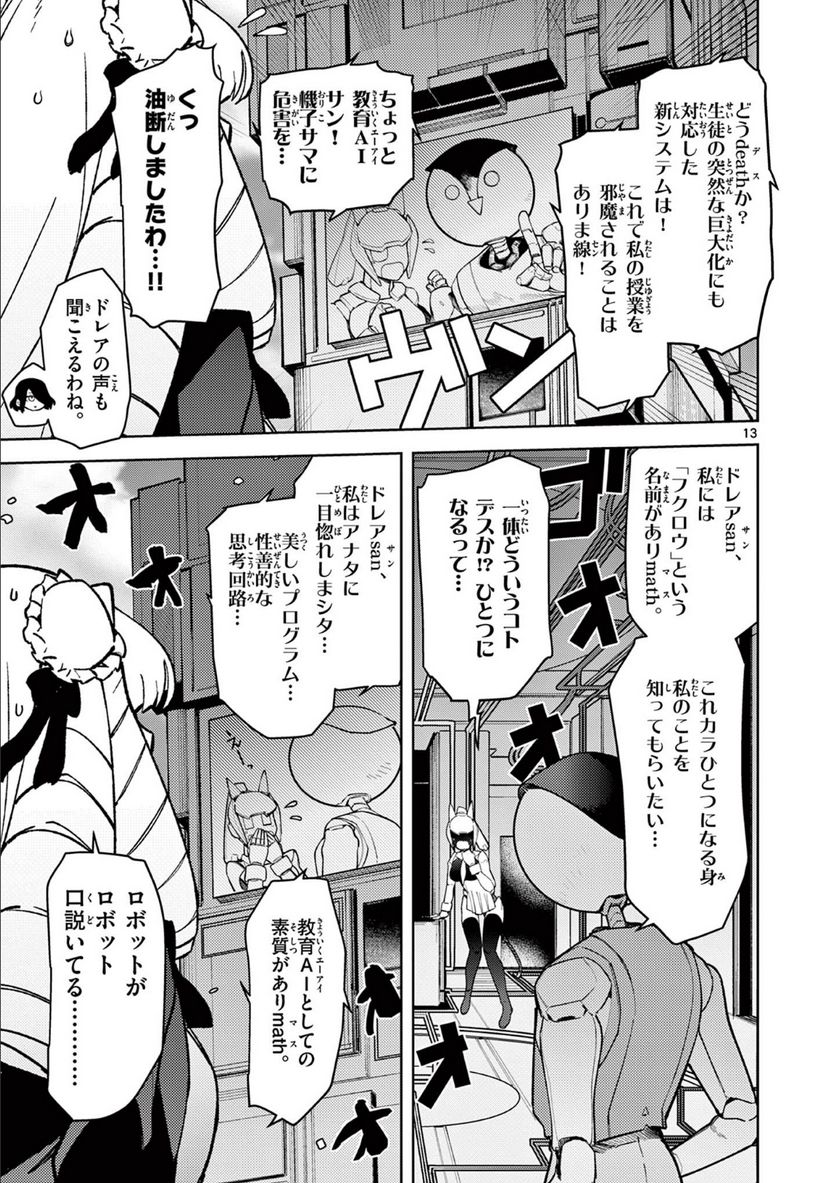 Page 12