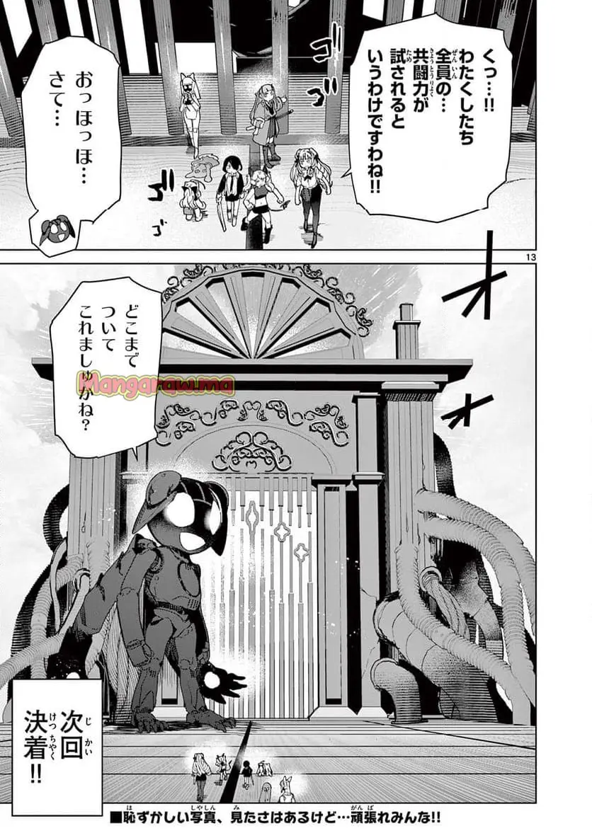 Page 13