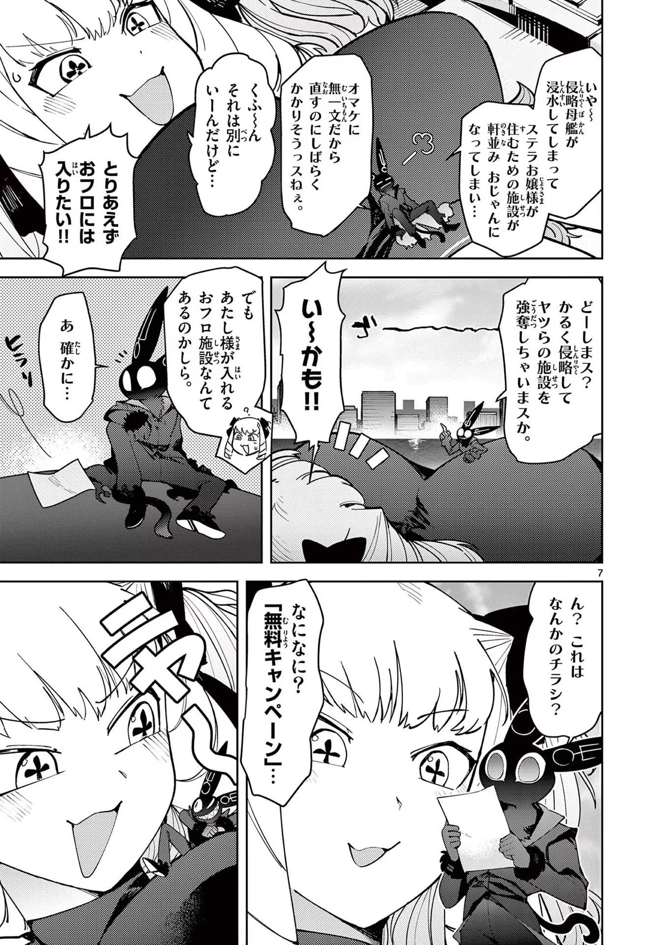 Page 7