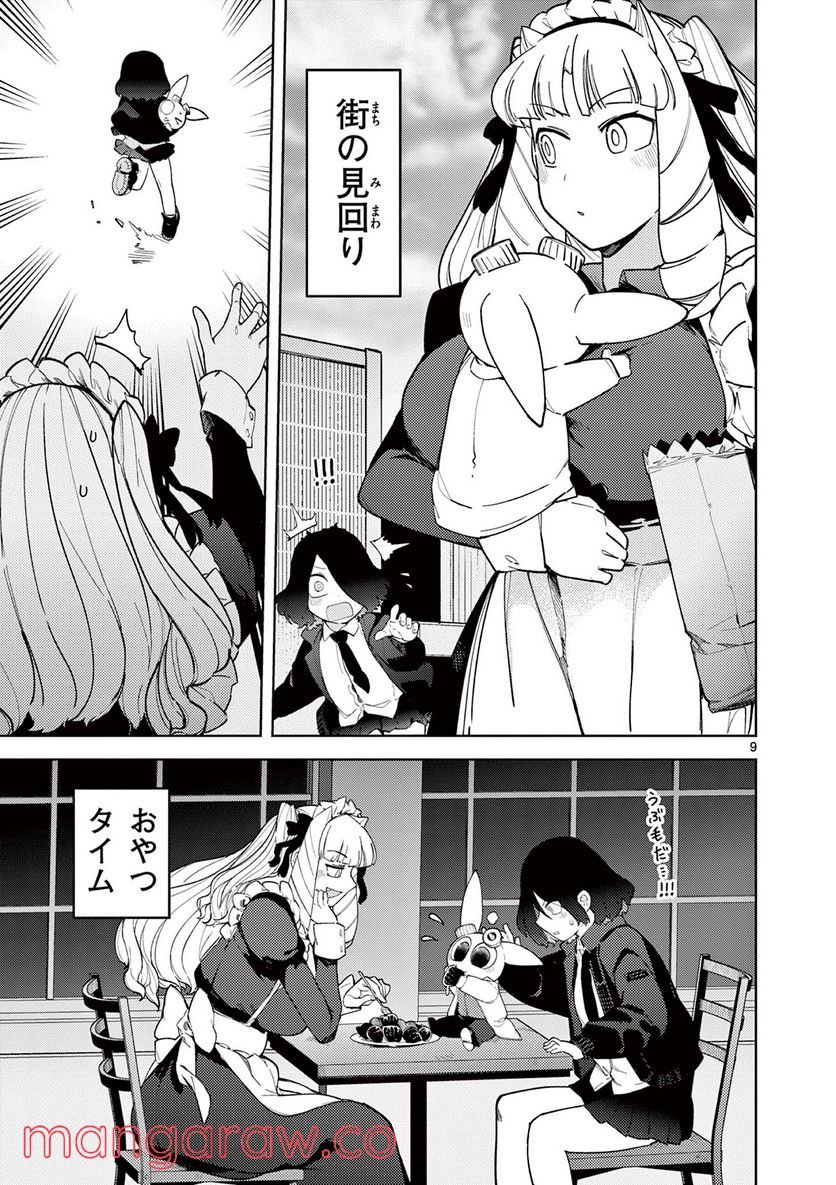 Page 9