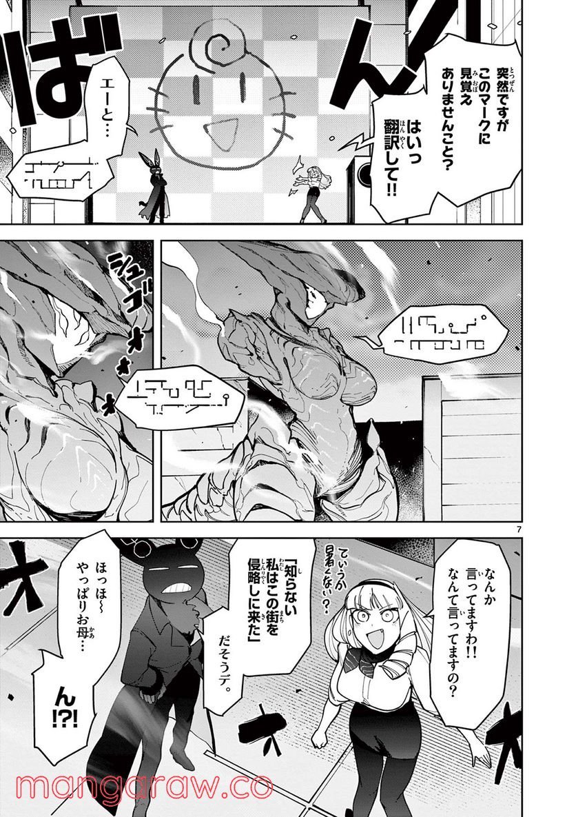 Page 7