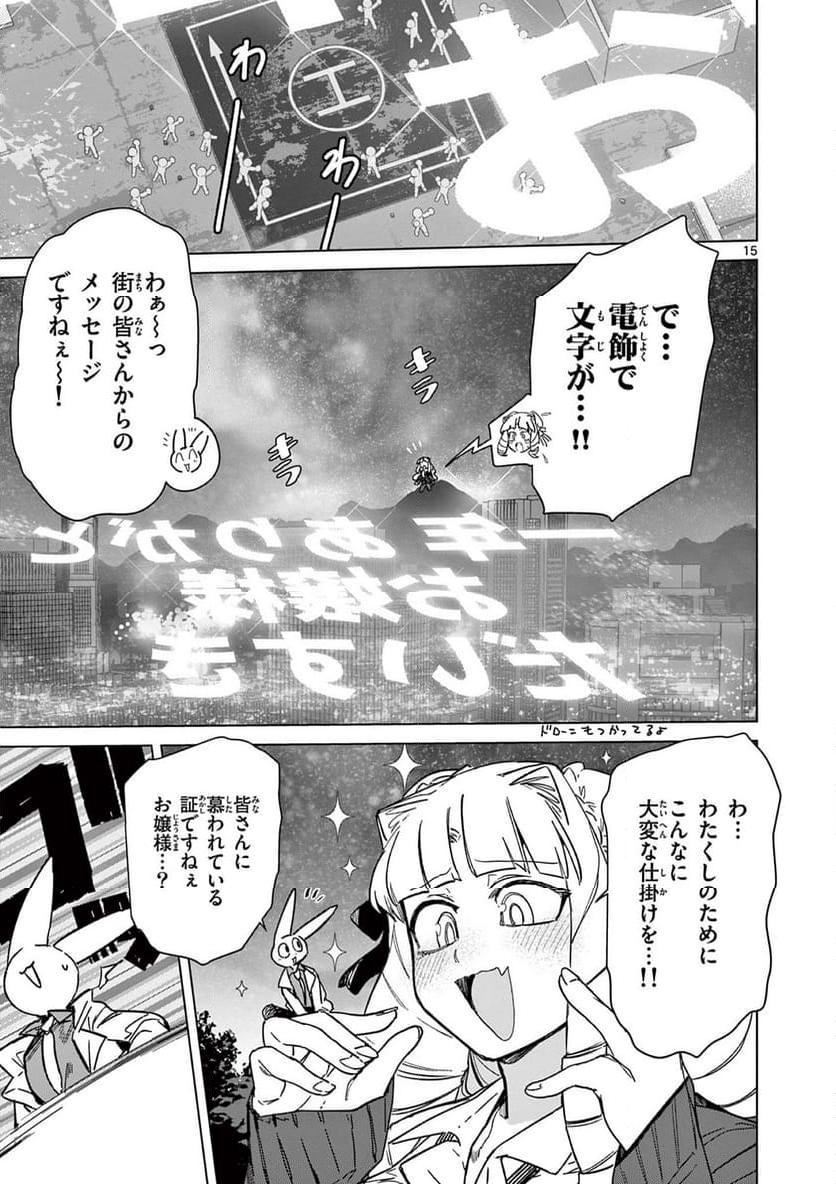 Page 15
