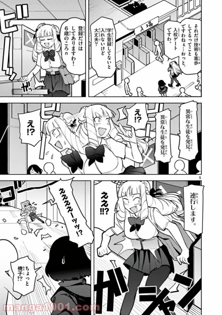 Page 5
