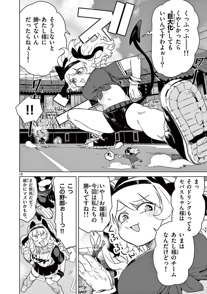 Page 14