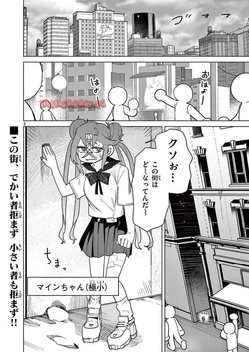 Page 2