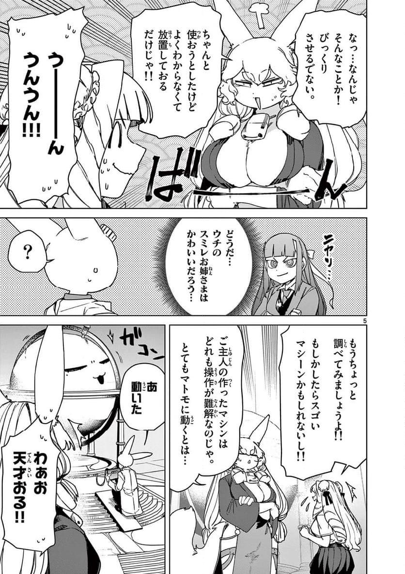 Page 5