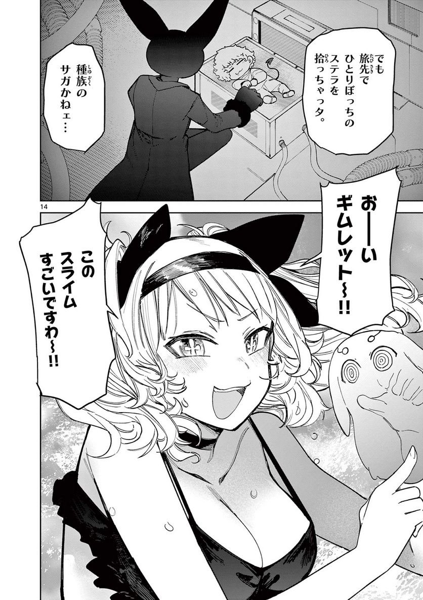 Page 15
