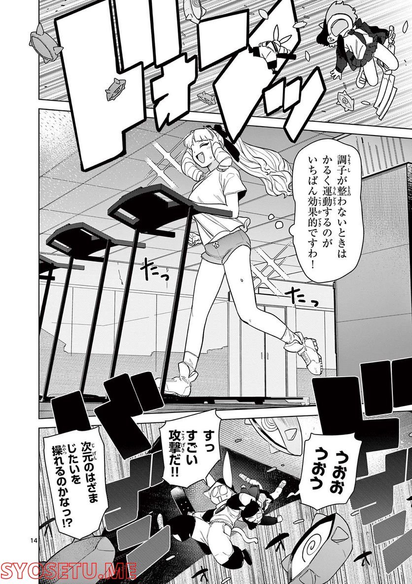 Page 15