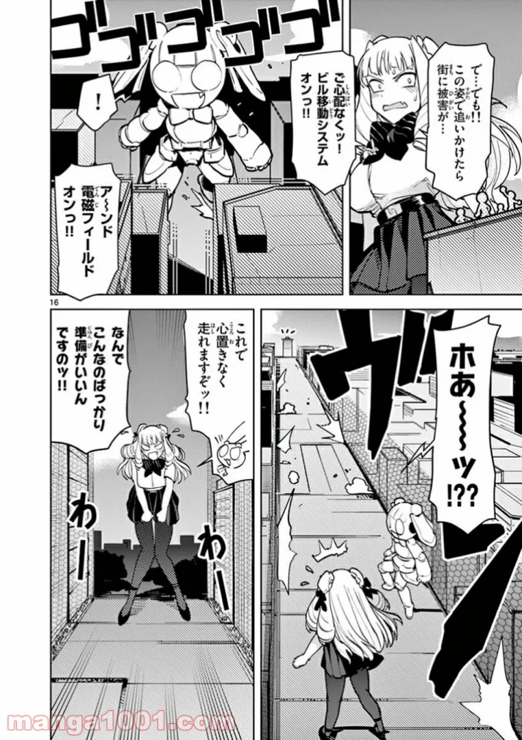 Page 16