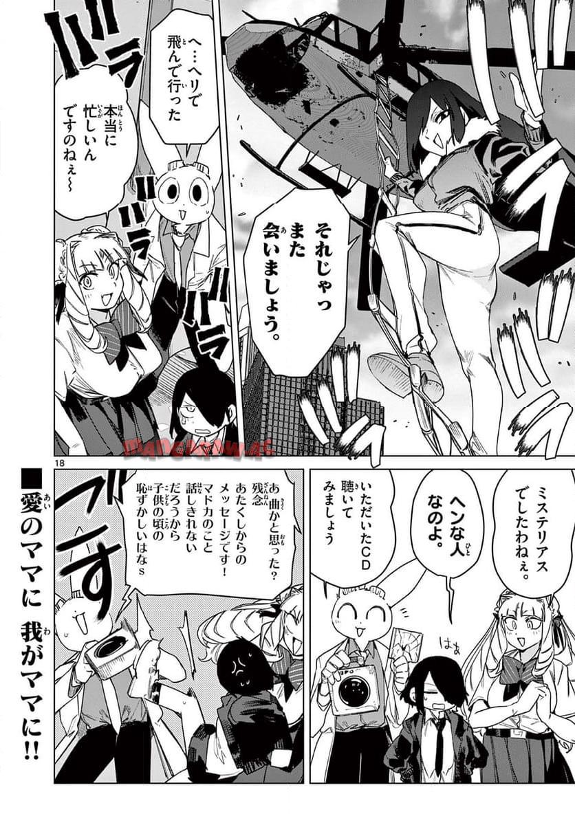 Page 18