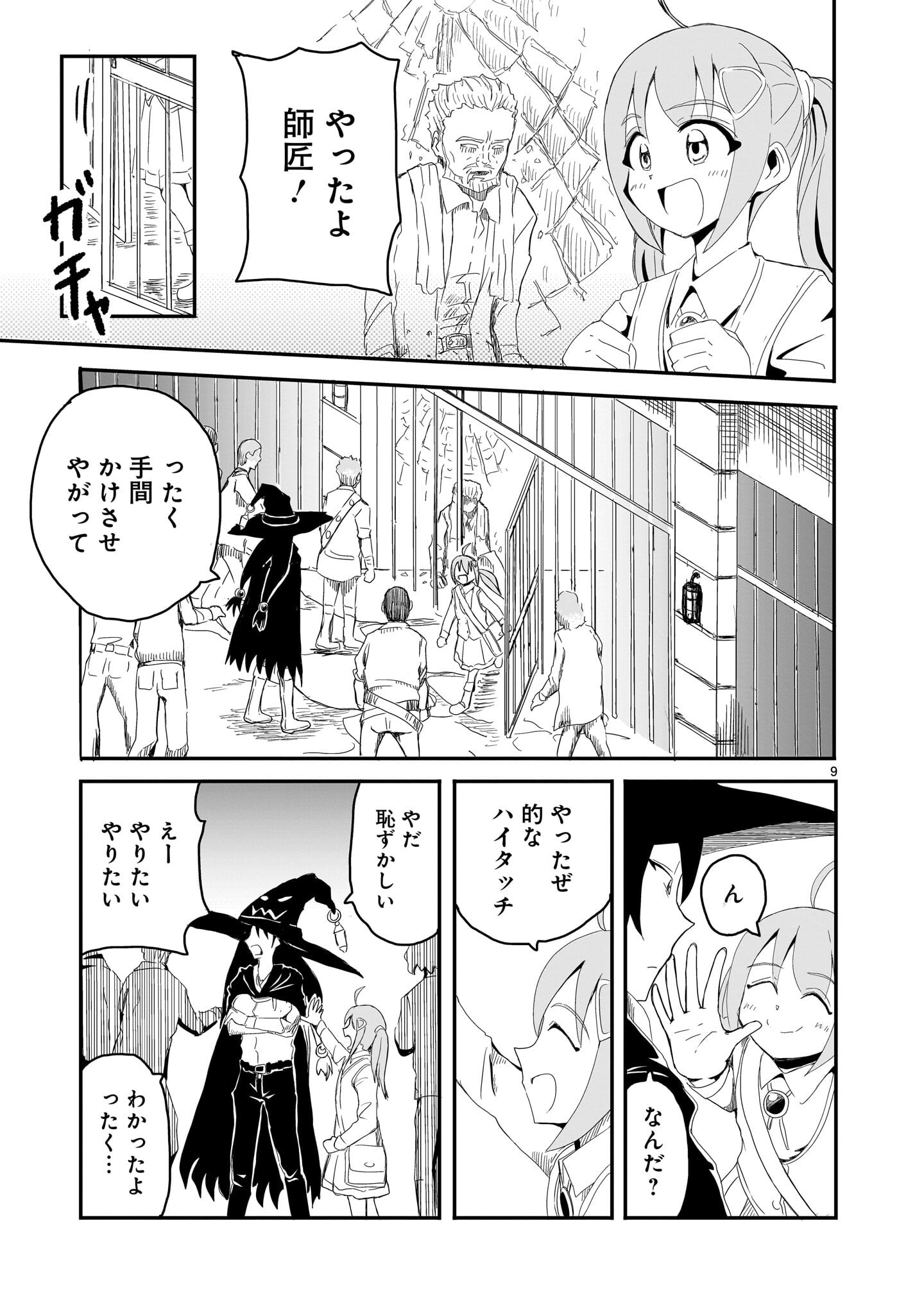Page 9