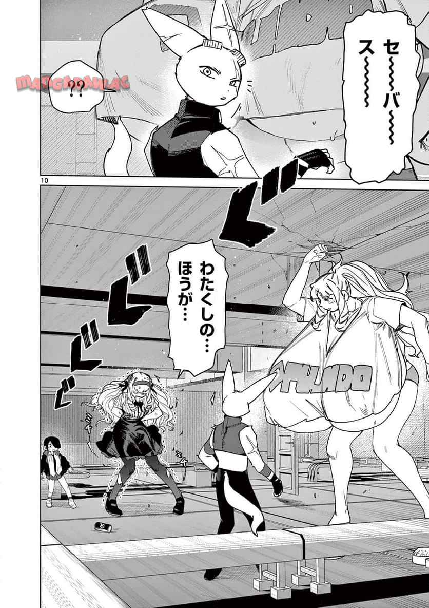 Page 10