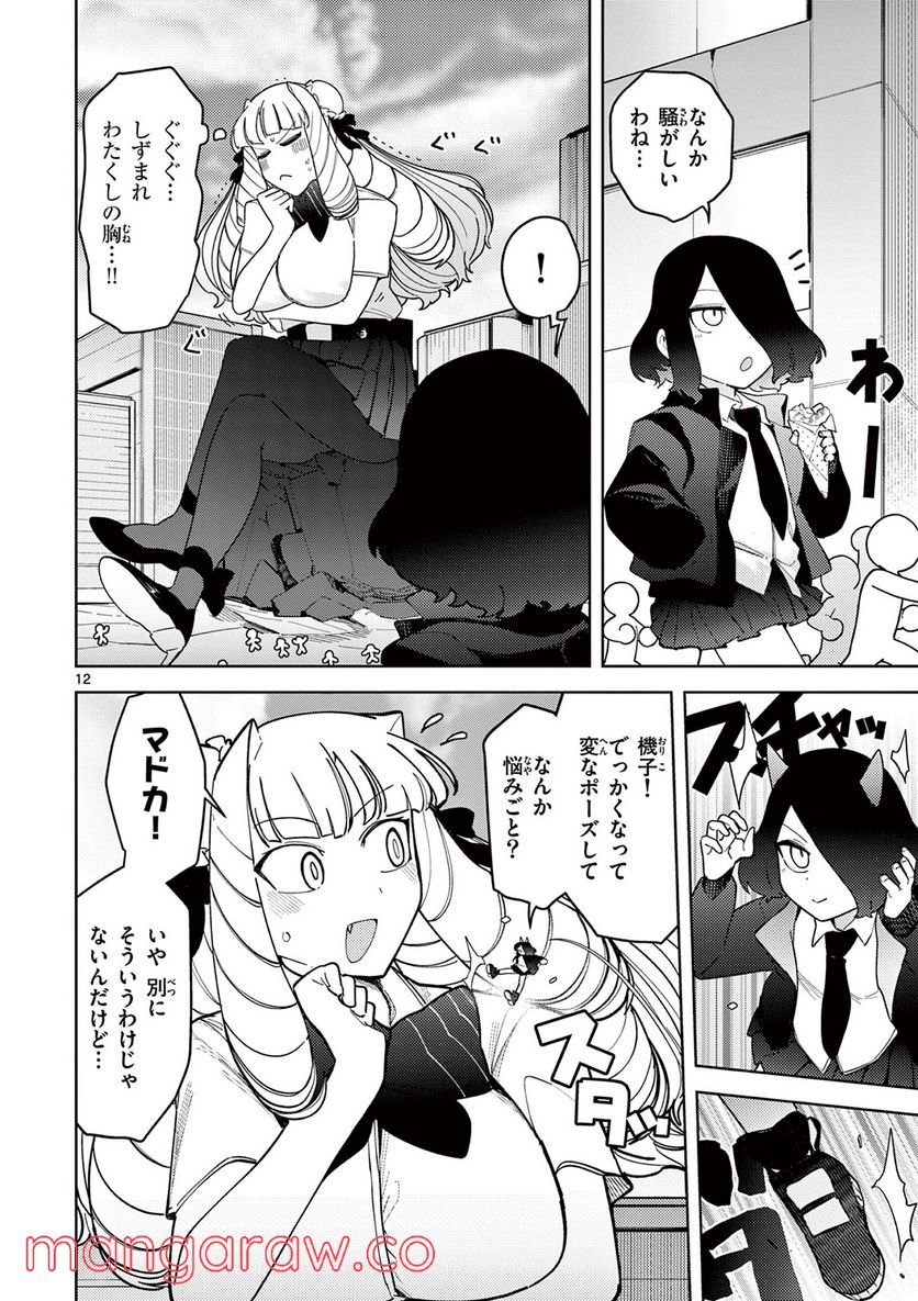 Page 12