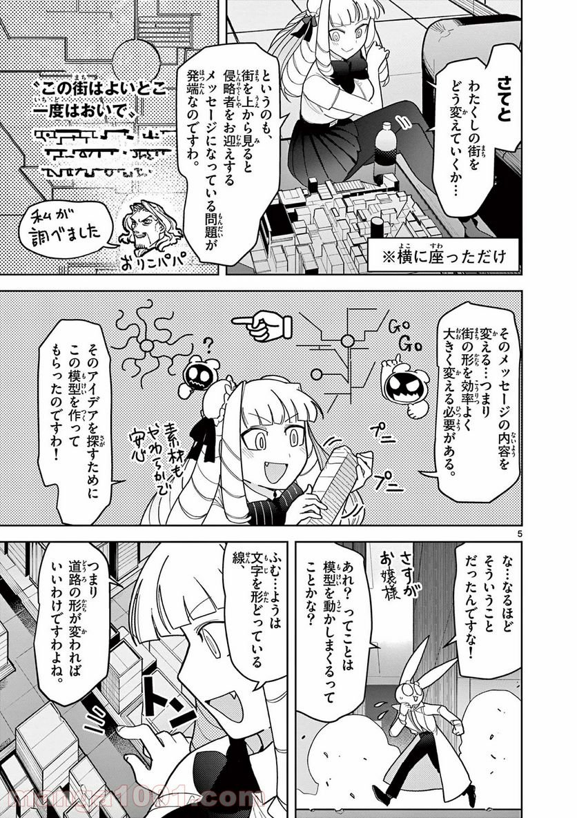 Page 5