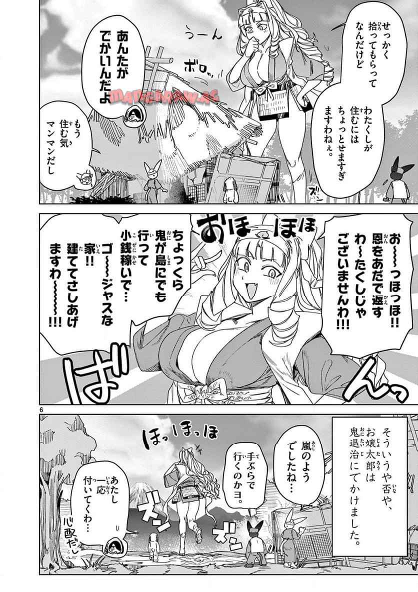 Page 6