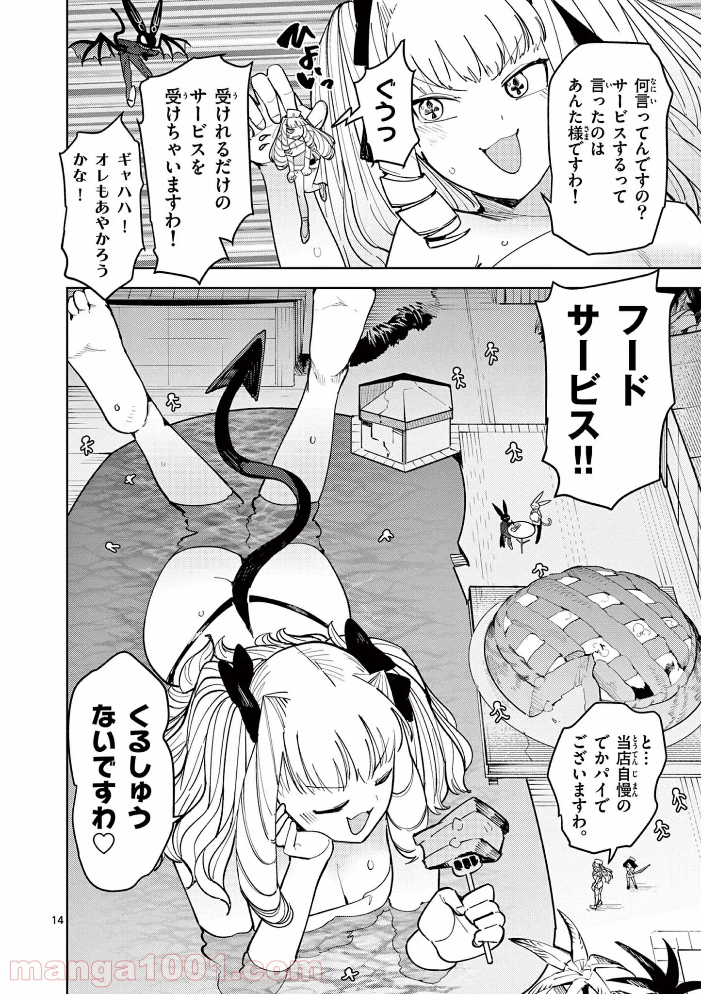Page 14