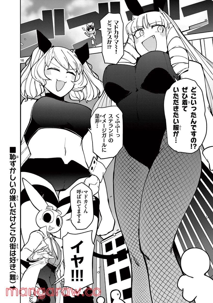 Page 16