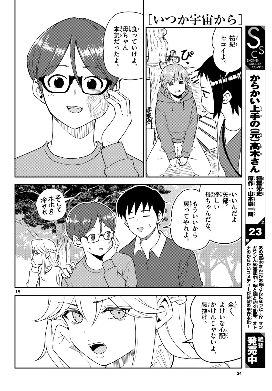 Page 18