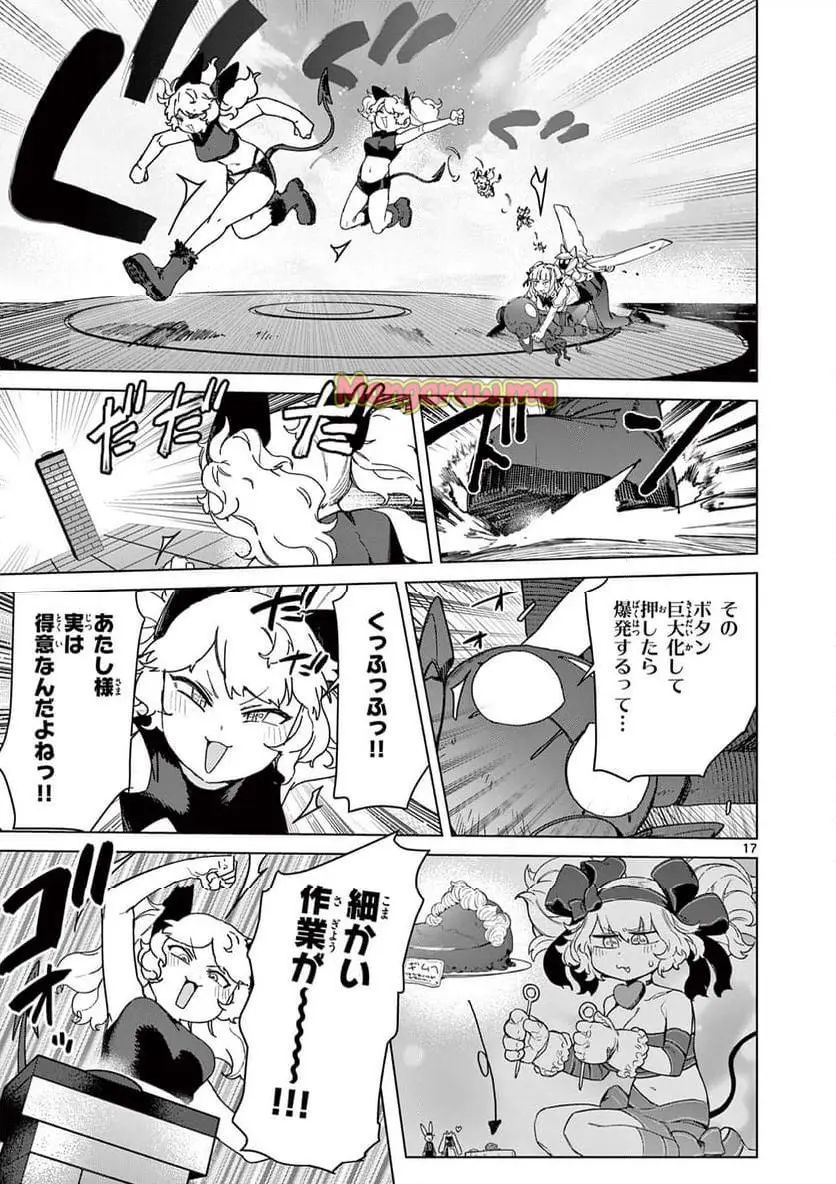 Page 17
