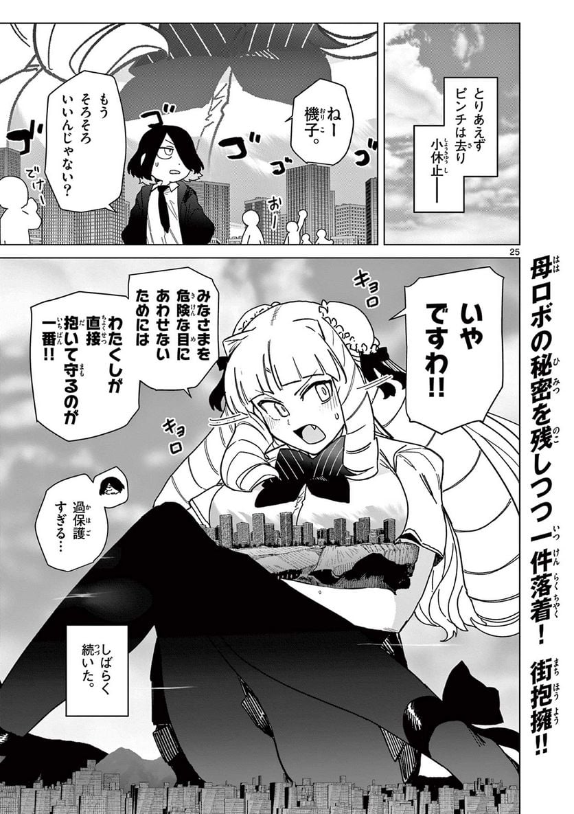 Page 29