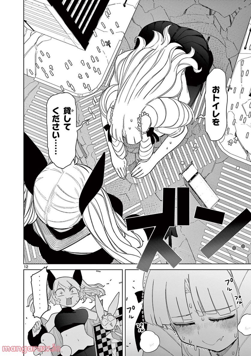 Page 12